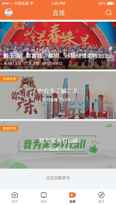 App screenshot