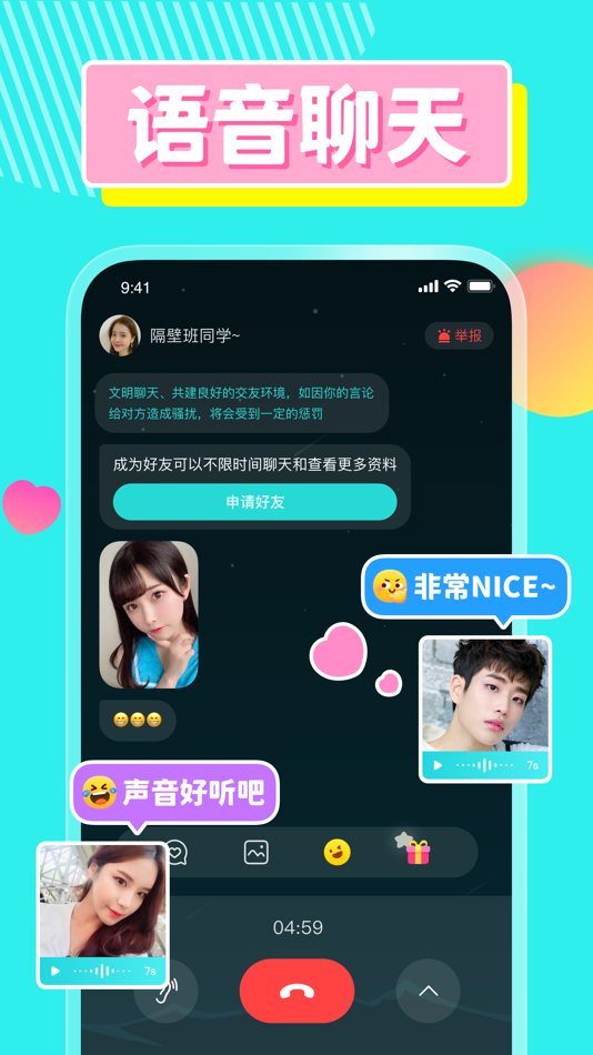 #2. CPDD语音-单身交友,语音聊天 (iOS) 由: 思芫 梁
