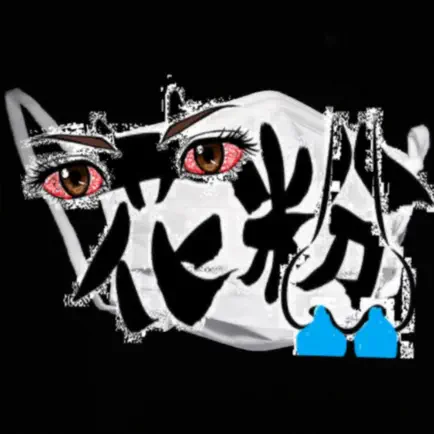 NO MORE 花粉 Читы