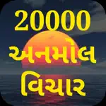 Anmol Vichar - Gujarati App Contact