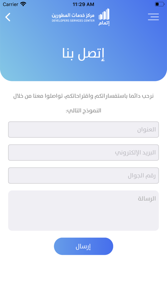#8. إتمام (iOS) 由: Eskan.moh