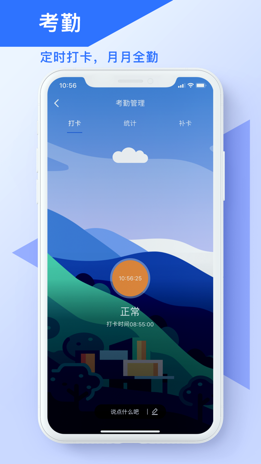 #2. 广而易BE (iOS) 由: 江西广而易科技有限公司