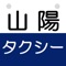 いつでも どこでも スマホで呼べる!