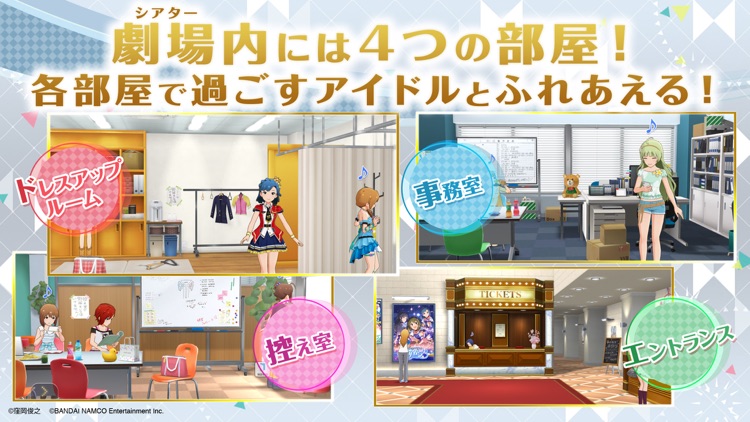 アイドルマスター ミリオンライブ! シアターデイズ screenshot-3