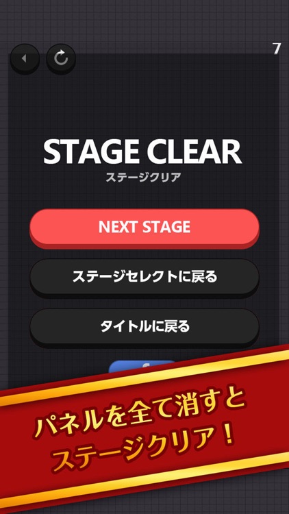 つなげて挟んで消すパズル！コネクトカラー！