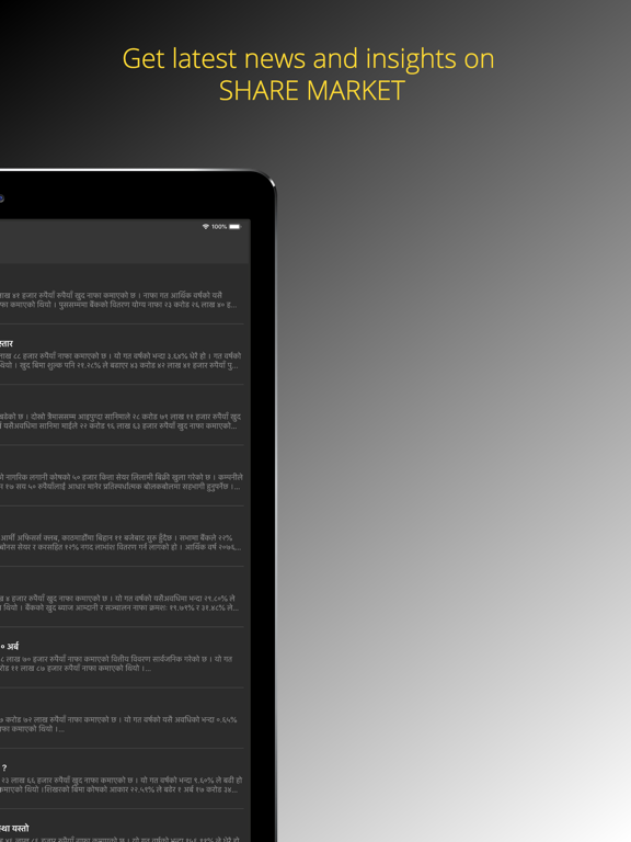 Nepali Paisa iPad screenshot 7 - Finance app