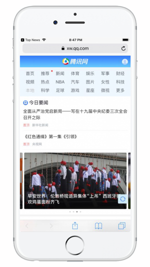 在线新闻 , 热门故事和本地新闻(圖5)-速報App