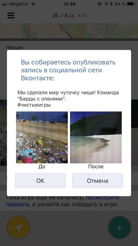 #7. Clean Games (iOS) By: Clean Games (Чистые Игры)