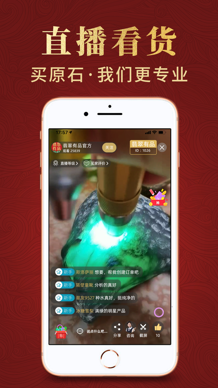 翡翠有品-专业玩家甄选平台