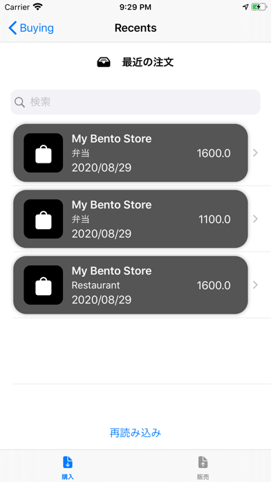 Screenshot #3 pour DigitalReceipt: デジタル領収書