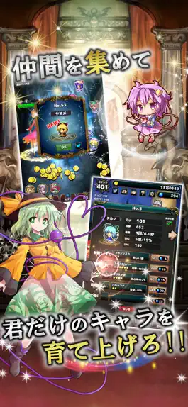 Game screenshot 東方幻想クリッカー apk
