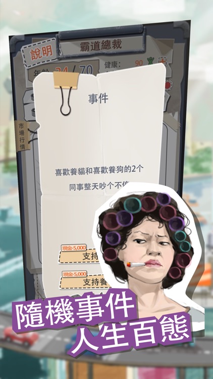 一億小目標 screenshot-6