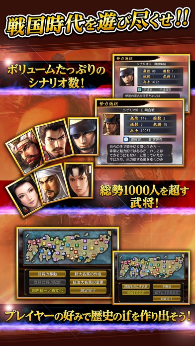 信長の野望・烈風伝 screenshot1