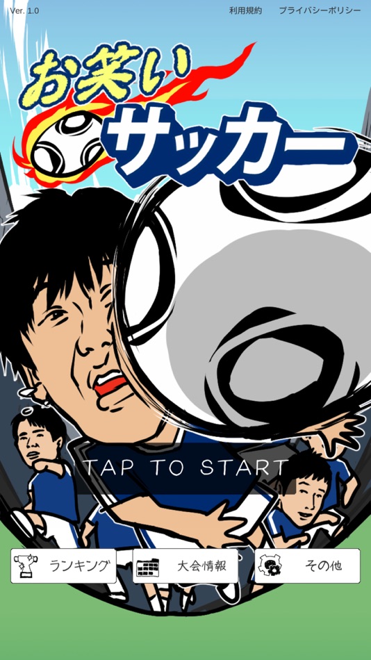 #1. お笑いサッカー (iOS) 由: Ginga software