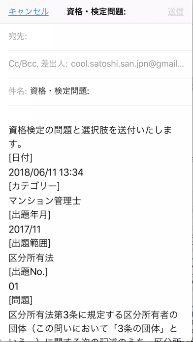 各種資格・検定学習帳 のスクリーンショット