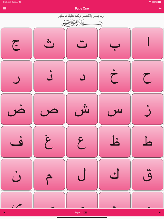 Screenshot #5 pour Nadiatul Quran Sound and Guide