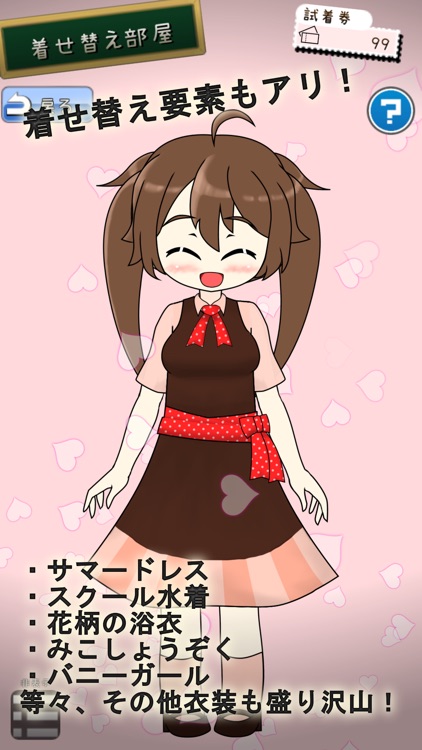 SimpleGames ちょこちっぷこれくしょん screenshot-3