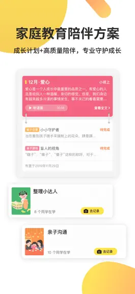Game screenshot 一起长大 hack