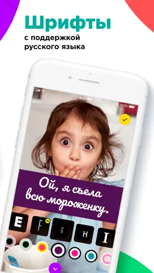 Скриншот Fame Type Текст На Фото Видео на iPhone 3