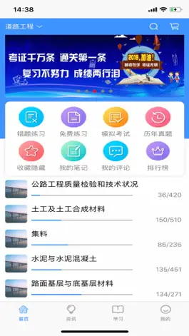 Game screenshot 智考宝典 mod apk