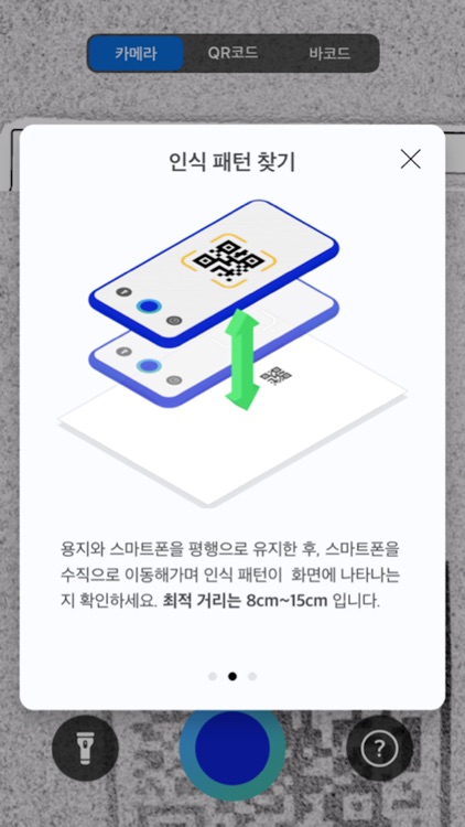 시큐아이 screenshot-3