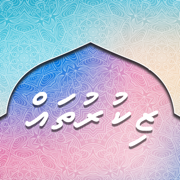 Hendhunaa Haveeruge Zikuruthah