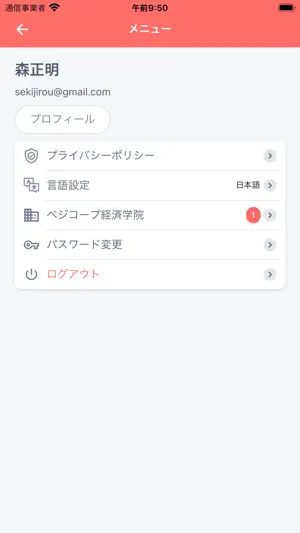 Income management for students screenshot 2