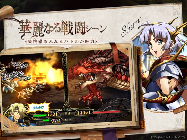 ラングリッサー モバイル On The App Store ラングリッサー モバイル On The App Store