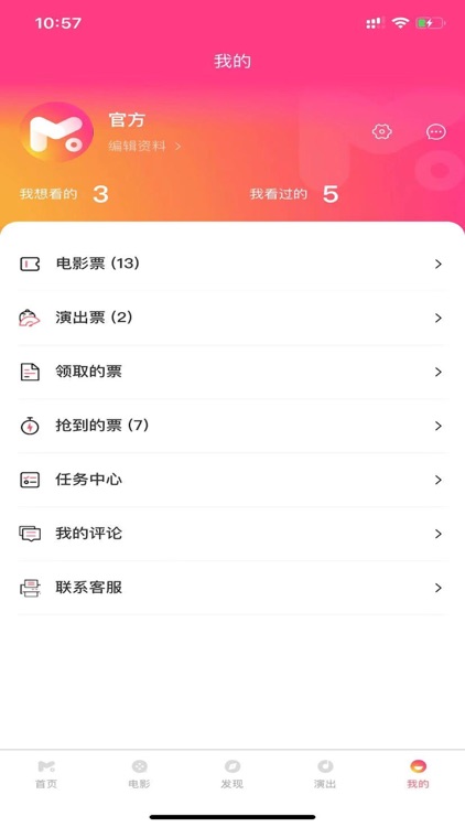 麦唯映画 screenshot-4