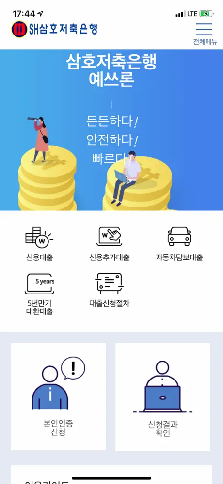 예쓰론