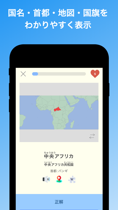 国旗クイズ のスクリーンショット 4