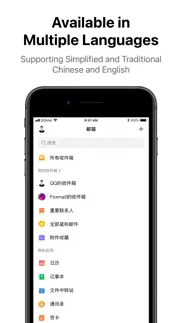 qq邮箱 iphone screenshot 3