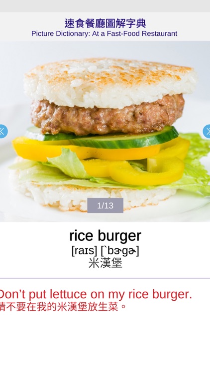 遊臺灣學英語 screenshot-8