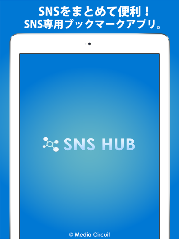 SNS HUBのおすすめ画像1