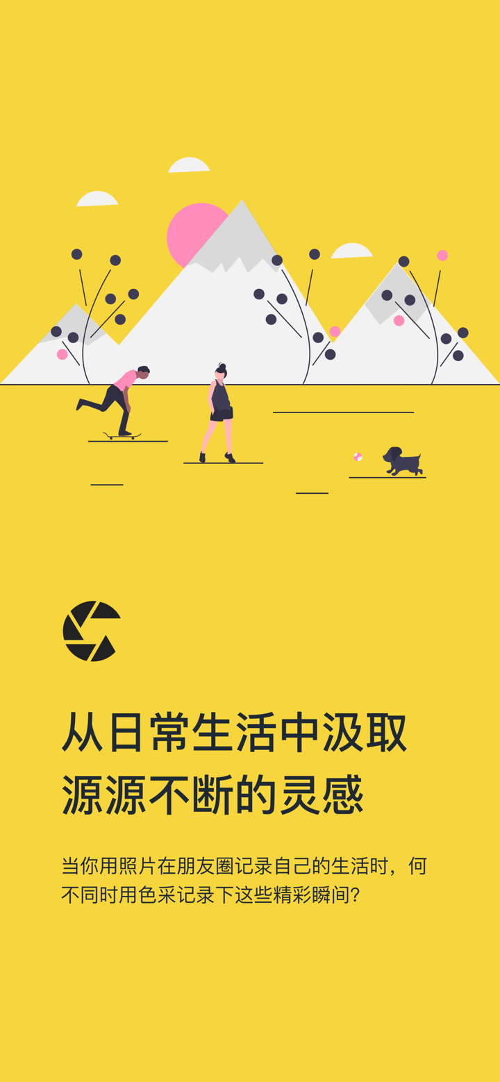 色采 - 配色助手 色卡工坊 screenshot 1