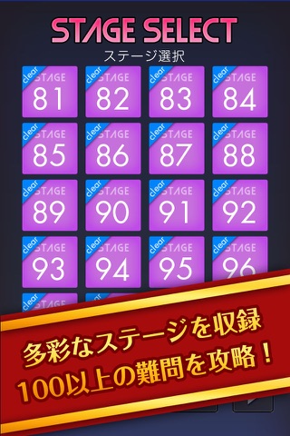 パネルブレイカー ～PANEL BREAKER～ screenshot 3