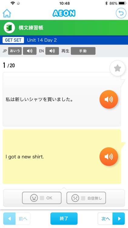 英会話イーオン　イーオン・ネット・キャンパス