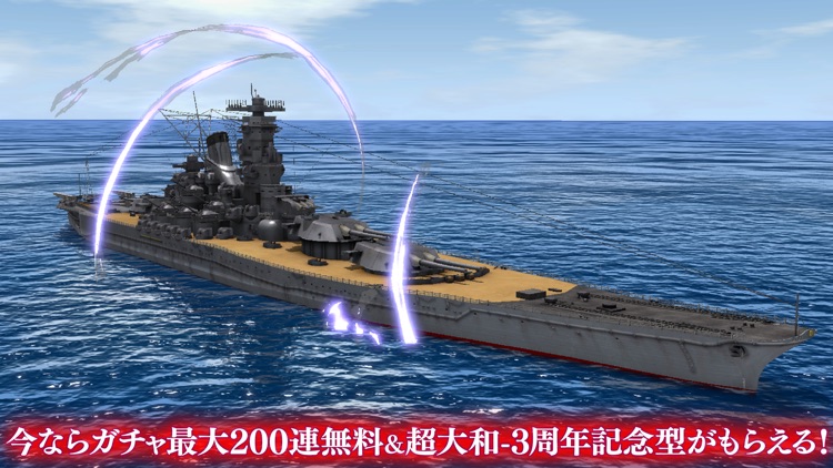 蒼焔の艦隊 screenshot-4