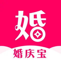 婚庆宝ios版