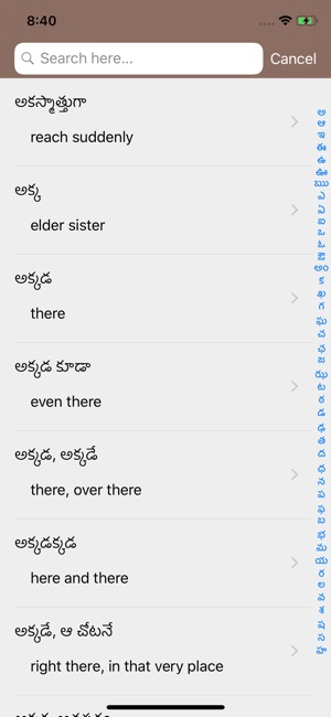 Thribhasha nighantuvu(圖4)-速報App