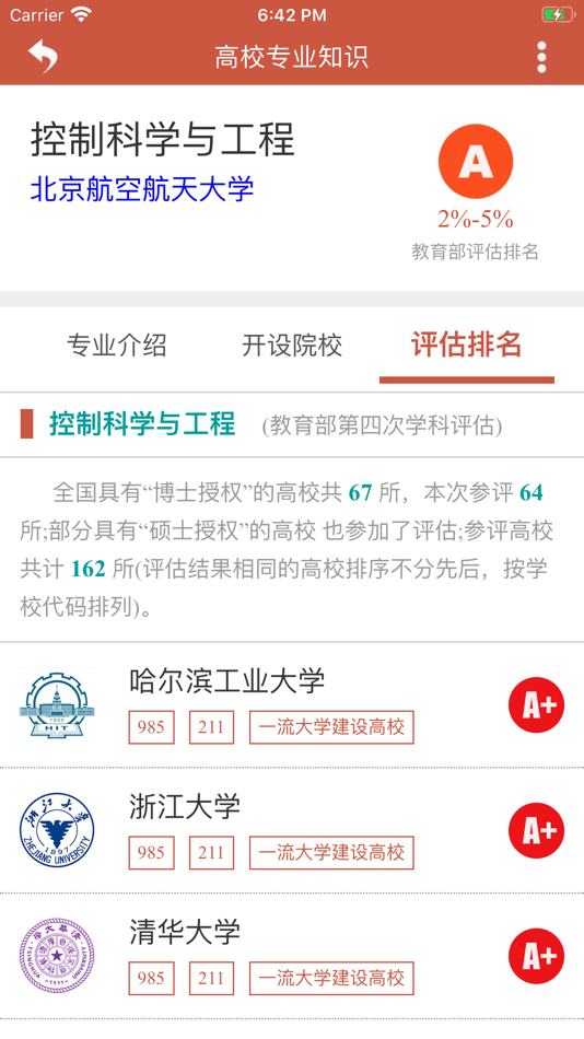 #4. 爱尚升学 - 高考志愿智能助手 (iOS) 来自: bting Education