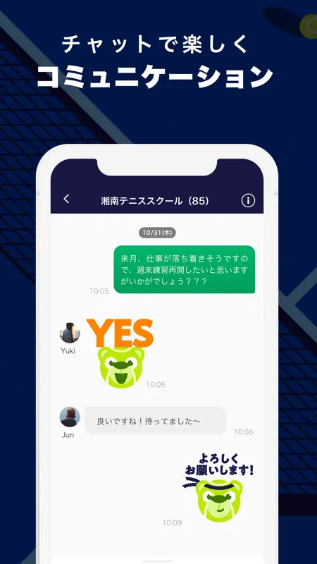 テニスベア - TennisBear screenshot 3 of 4