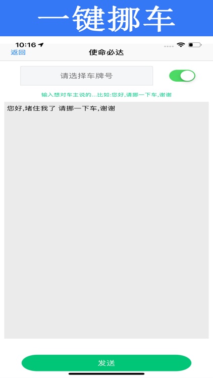 找车主 screenshot-7