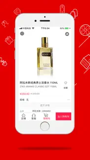 cdf会员购北京 iphone screenshot 3