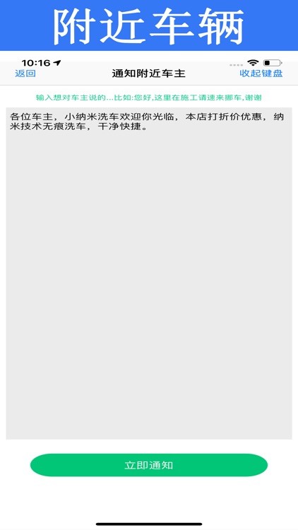 找车主 screenshot-8