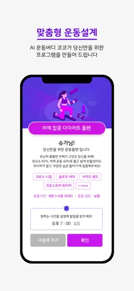 Game screenshot 875: 하루 8분 AI 홈트 hack