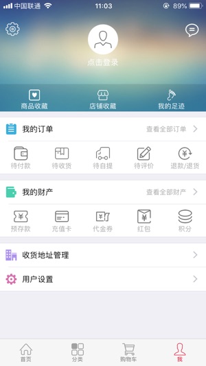 ShopNC B2B2C(圖5)-速報App