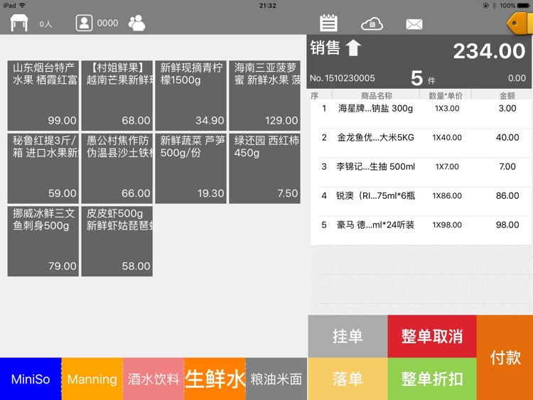云收款机(POSPi) screenshot-3