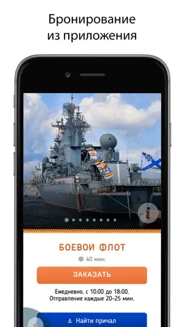 Game screenshot Роза Ветров hack