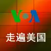 VOA慢速英语新闻词汇 contact information